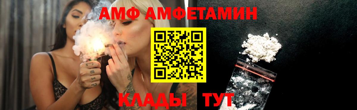 Амфетамин Розовый Иваново
