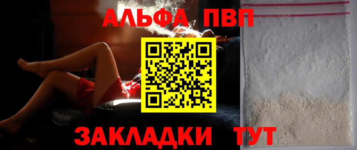 A PVP мука Иваново
