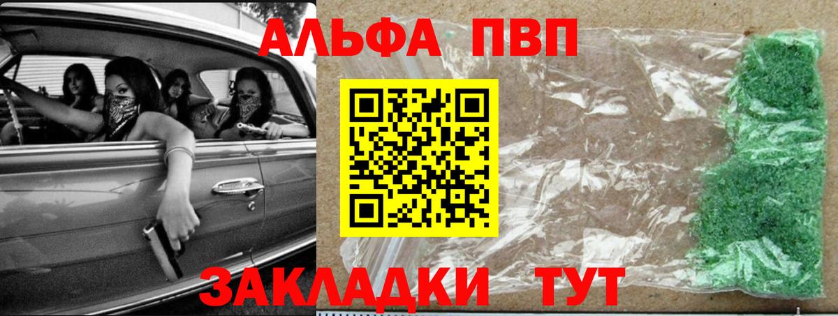 Альфа ПВП Crystall  Alpha-PVP СК КРИС  A-PVP кристаллы  Вход с VPN  Alpha-PVP  Иваново 