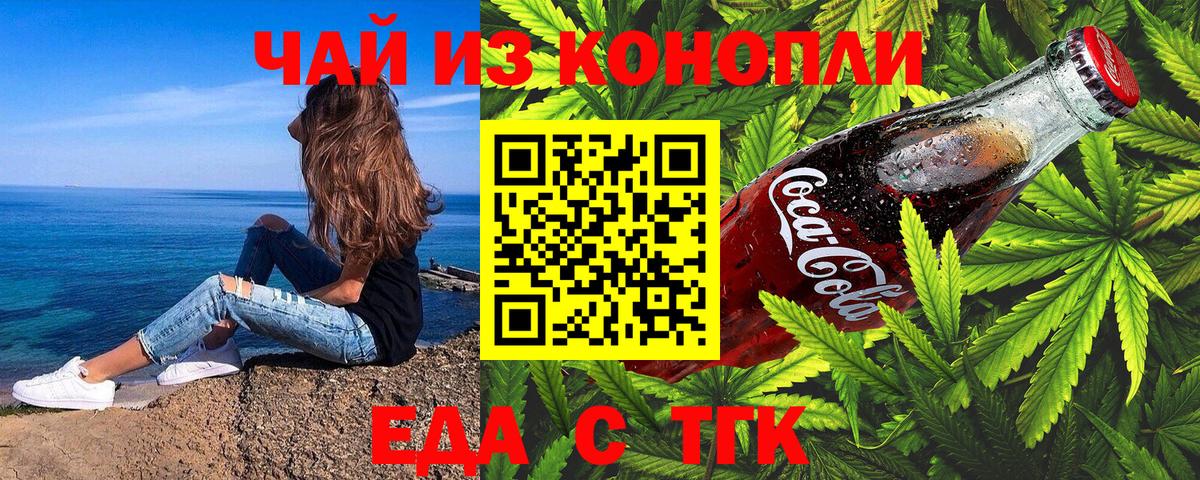 Canna-Cookies конопля  Вход с VPN  Иваново 