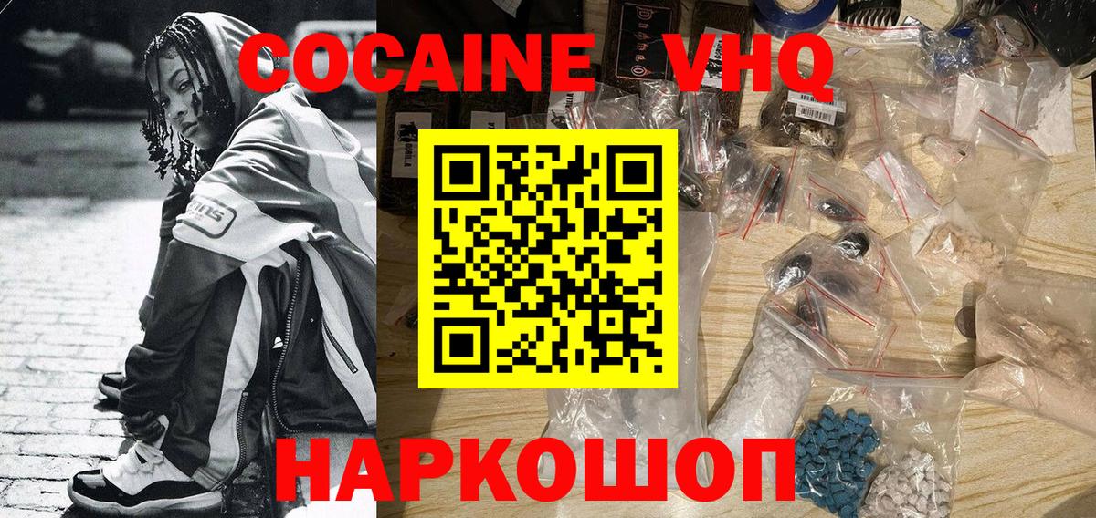COCAIN 97%  где можно купить наркотик  Вход с VPN  Иваново  COCAIN FishScale  Кокаин 