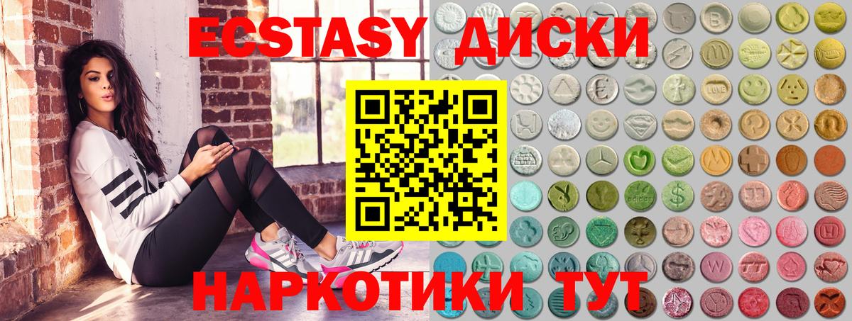 Иваново  ЭКСТАЗИ  Вход с VPN  Экстази диски  Экстази louis Vuitton 