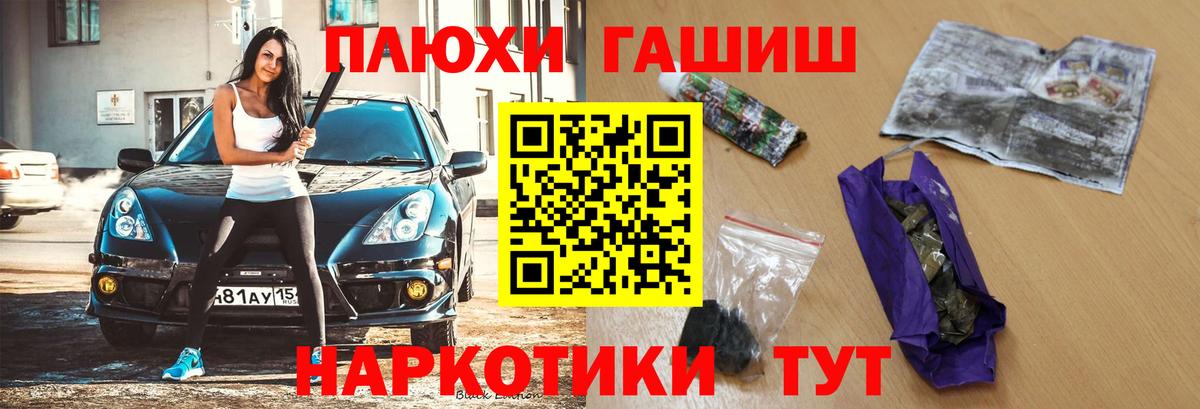 Иваново  ГАШ  Вход с VPN  ГАШИШ Ice-O-Lator 