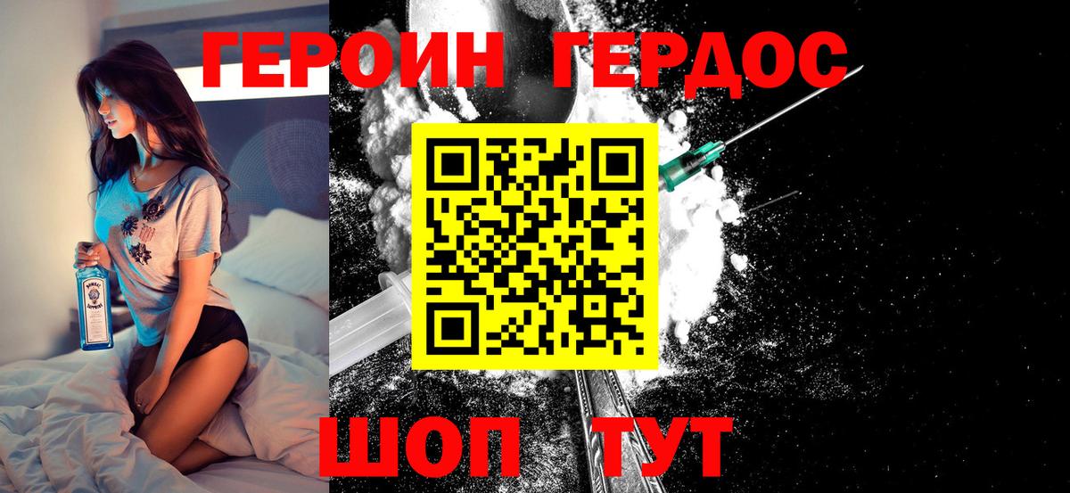Героин VHQ Иваново