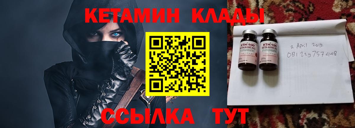Кетамин VHQ  КЕТАМИН ketamine  Иваново  Вход с VPN 