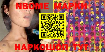 молекула духа Белореченск