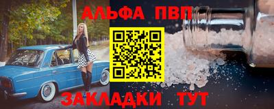 соль ск Белорецк