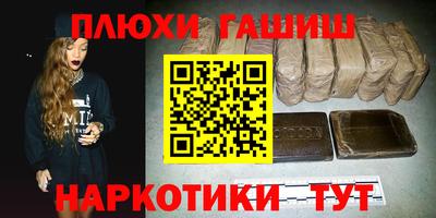 молекула духа Белореченск