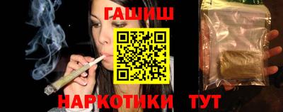 молекула духа Белореченск
