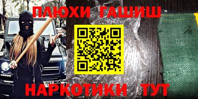 молекула духа Белореченск