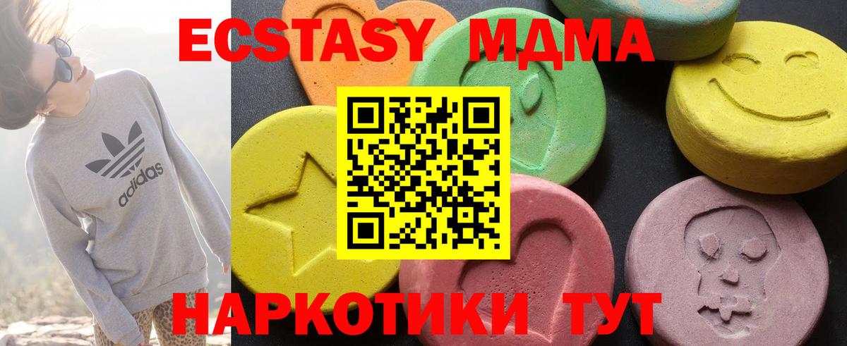MDMA VHQ Иваново