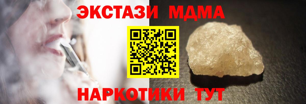 МДМА кристаллы  Вход с VPN  Иваново  МДМА crystal 