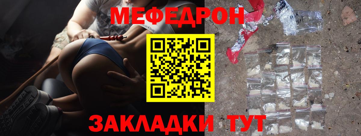 МЯУ-МЯУ  Вход с VPN  МЯУ-МЯУ 4 MMC  МЯУ-МЯУ  Мефедрон мука  Иваново 