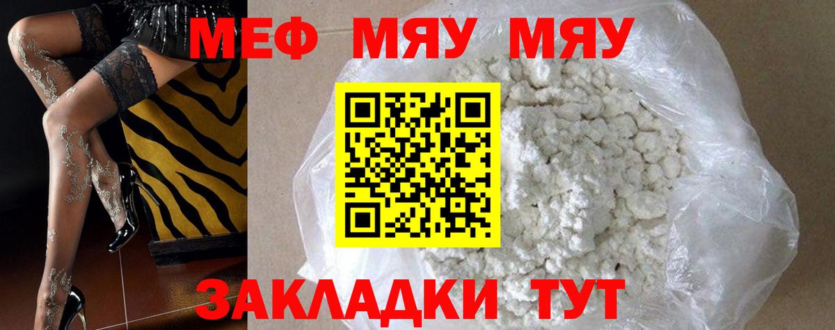 МЕФ мука Иваново
