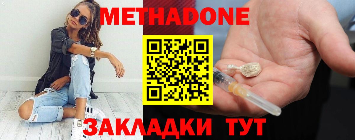 мега ссылки  Вход с VPN  Иваново  МЕТАДОН VHQ 