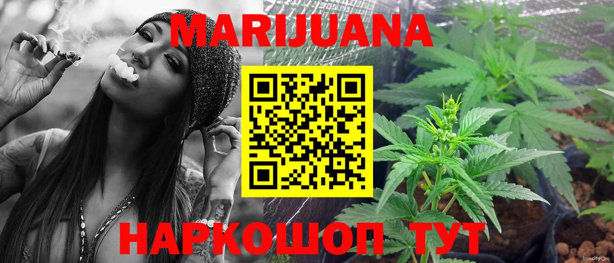 Иваново  Конопля сатива  Марихуана планчик  Канабис THC 21%  Вход с VPN  Каннабис VHQ 